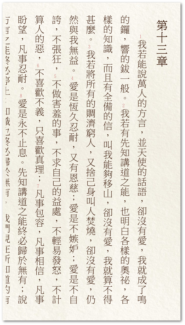 The Font Ming Edu