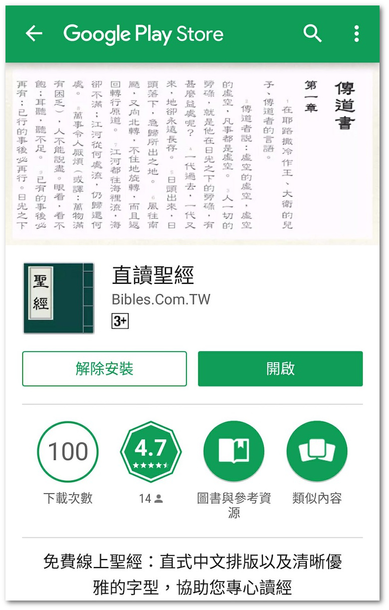 Direct Bibles Android Download